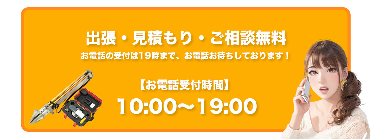 受付時間